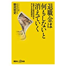 退職金は何もしないと消えていく──60歳から「経済的自由」を手にする投資勉強法