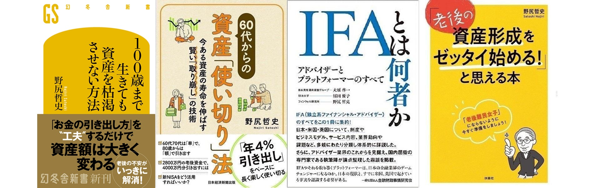 著書一覧もぜひ覗いてみて下さい