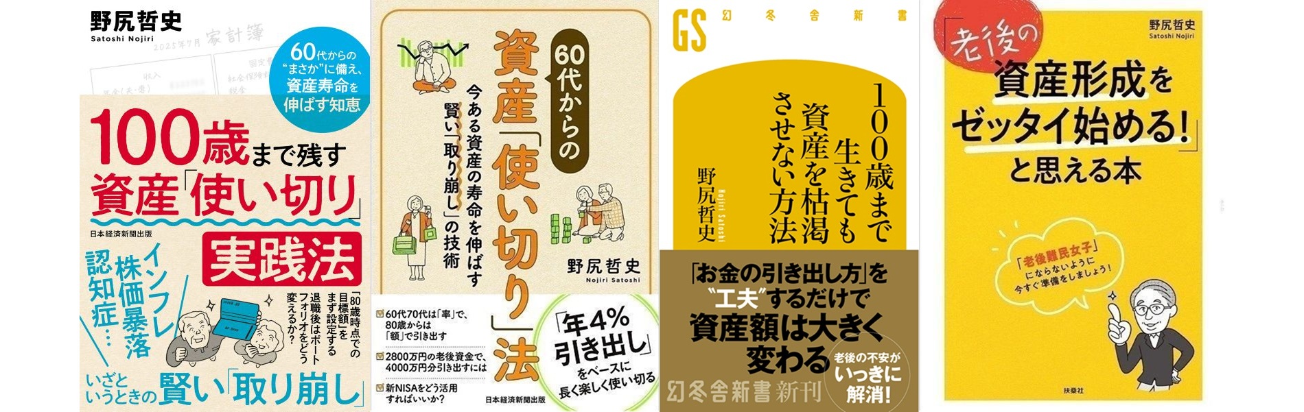 著書一覧もぜひ覗いてみて下さい