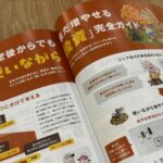 日経マネー1月号、恒例の1億円企画に取り崩しのテーマも